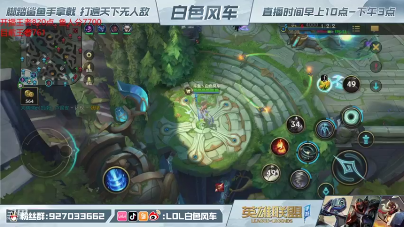 【2021-11-08 14点场】白色风车丶丶丶丶：单排王者800点直播冲千分王者万分鱼人