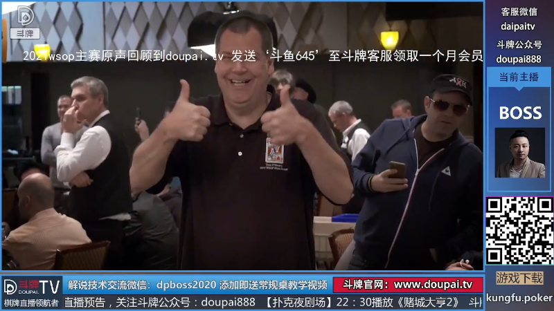 我在斗鱼看斗牌TV直播棋牌娱乐