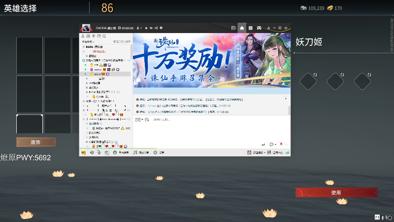 我在斗鱼看yjjimpaopao直播永劫无间