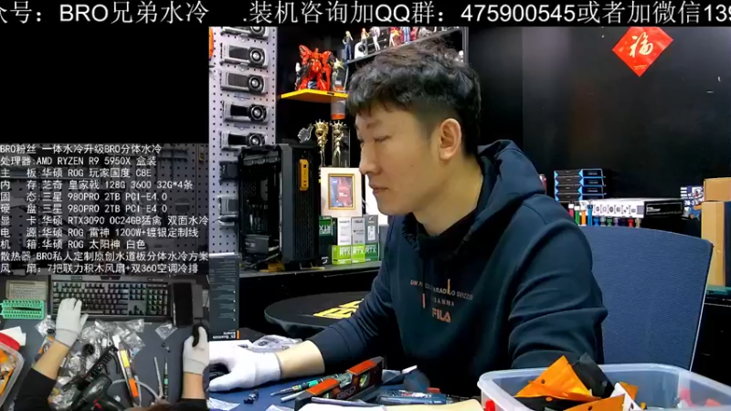 【2021-11-08 11点场】BRO兄弟水冷：十二代分体水开装喽