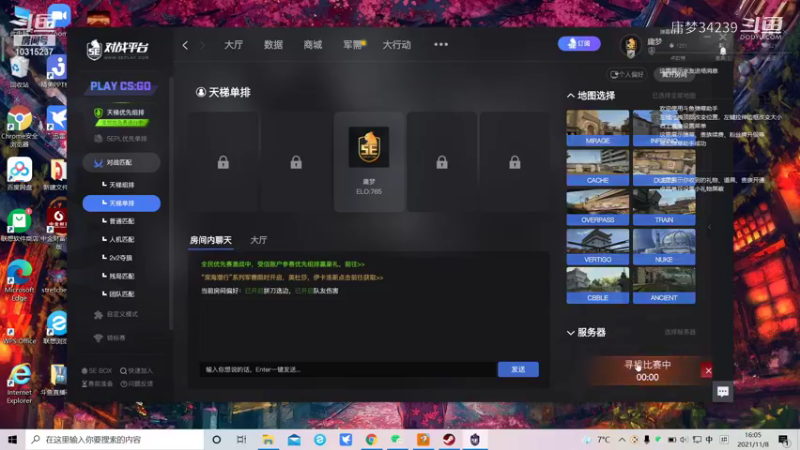 【CS：GO】庸梦34239的精彩时刻 20211108 16点场