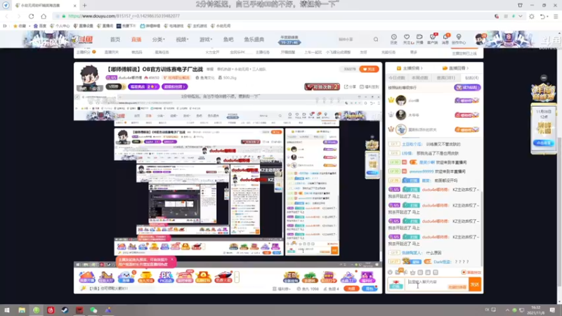 【2021-11-08 16点场】dudu4e嘟师傅：【嘟师傅解说】OB官方训练赛电子厂出战