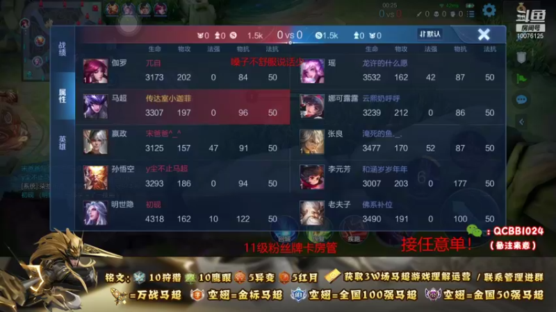 【2021-11-04 01点场】y尘不止马超：2w战力国服马超带粉乱杀