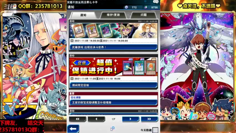 【2021-11-07 12点场】miyaxr：EDG牛逼！！！ 157326