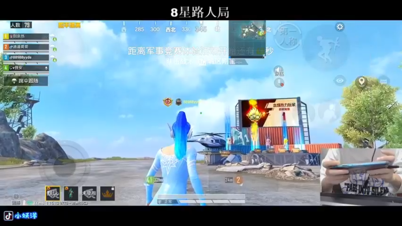 【小妖洋】：被四人围剿，惜败拿下第二