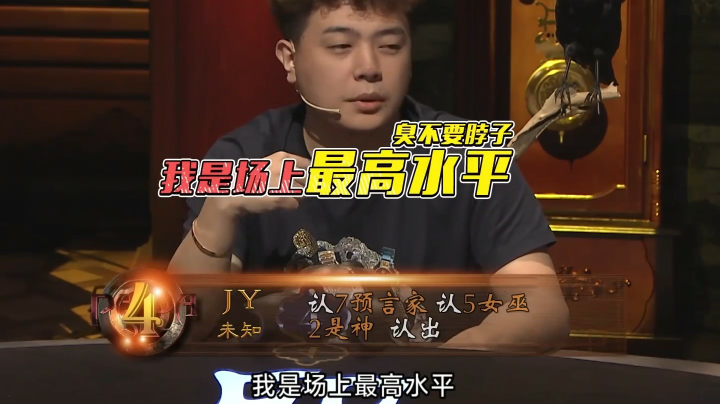 天天狼人-第二局百年难遇 三狼自爆刀银水起跳预言家的平民