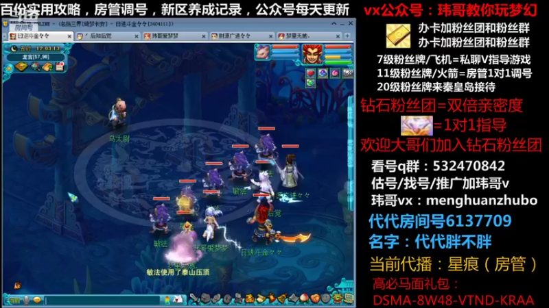【2021-11-06 12点场】玮哥爱梦幻：绮梦长安五门第44天~送攻略!