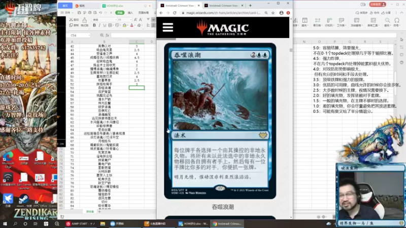 【2021-11-06 22点场】破浪鱼驹：【万智牌】评分啦~