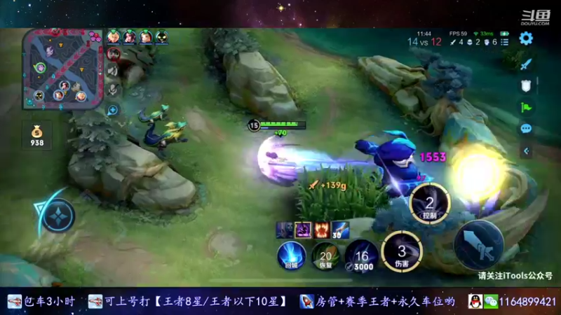 【2021-11-06 18点场】是子禾哟：一定要打个露娜国标