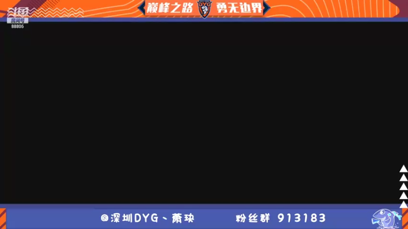 【2021-11-08 18点场】DYG萧玦：巅峰赛冲第一 9177171