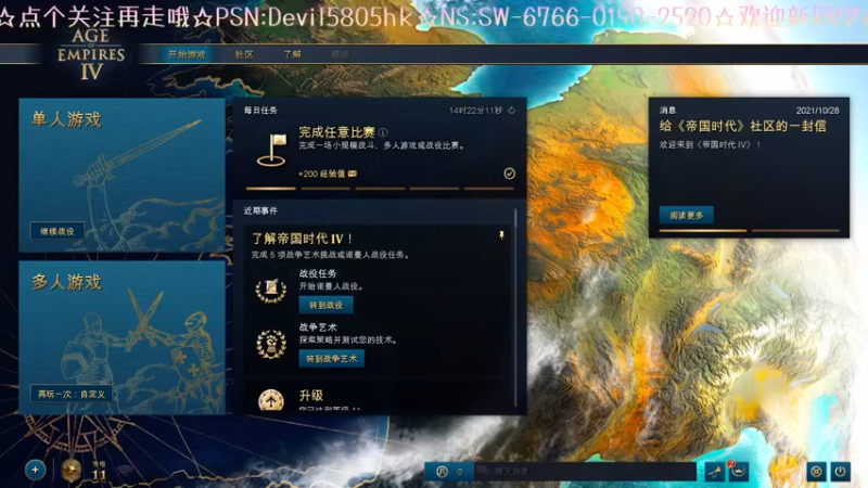 【2021-11-06 17点场】光明的大法师：☆☆☆统一全球!☆☆☆