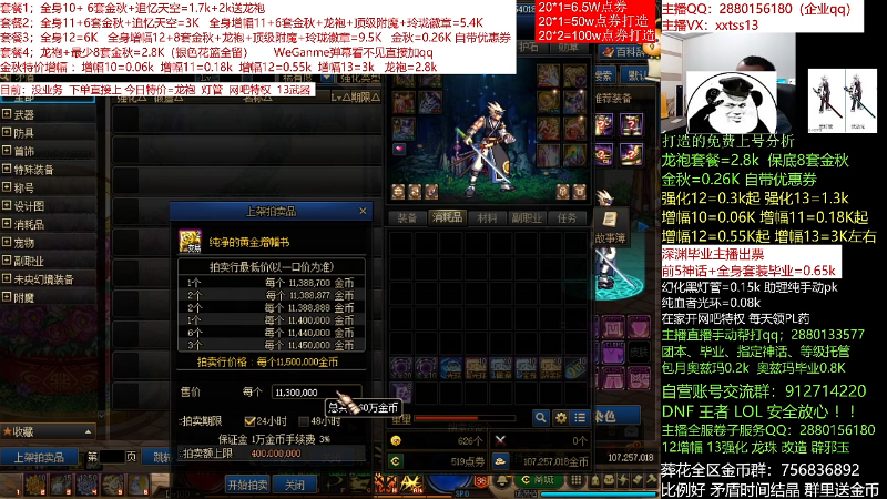 【DNF】今日不服的精彩时刻 20211108 00点场