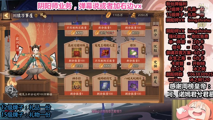 【阴阳师】冰之树的超鬼王午间