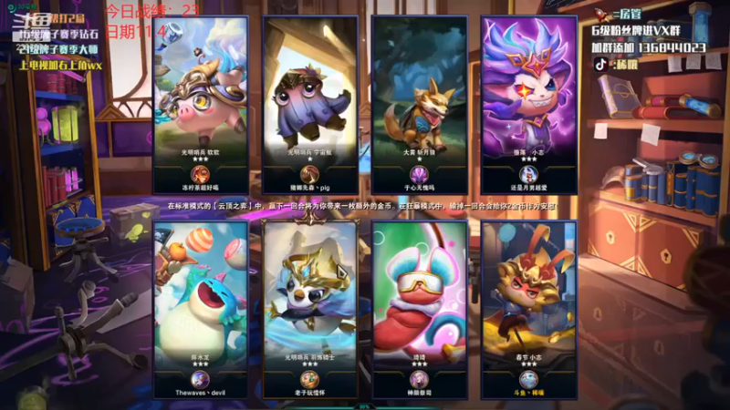 【稀嚷丶】：5辛迪加五费第二，对面卡莎和金克斯的装备好啊