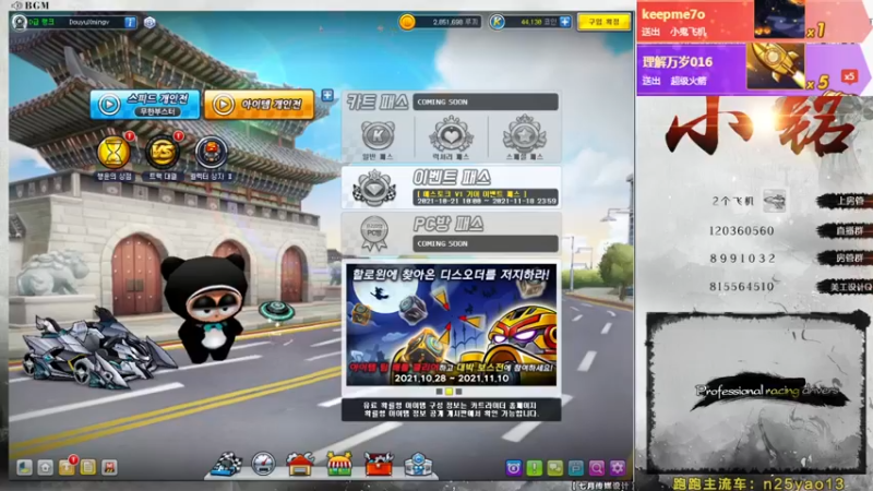 【2021-11-08 12点场】AMG小铭：大家好！！ 5574907