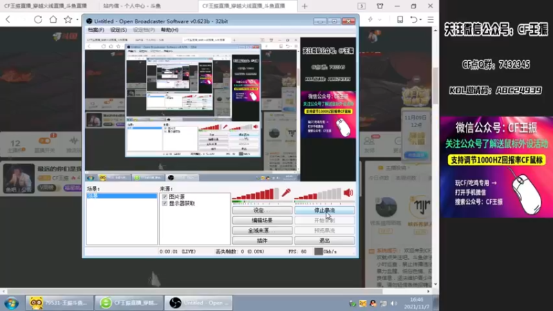 【2021-11-07 16点场】CF王振：最远的你们是我最近的爱`-`