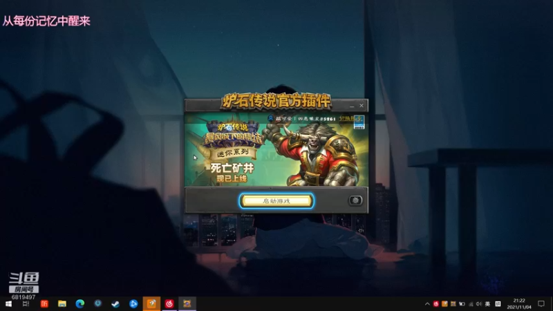 【2021-11-04 21点场】火焰之指吉列布：吉列布：大家好~周末休息一天（指不上班）