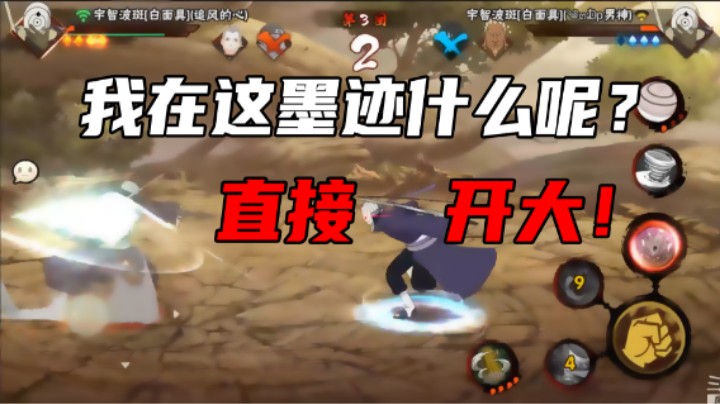 【石原】我在这墨迹什么呢？直接放大！