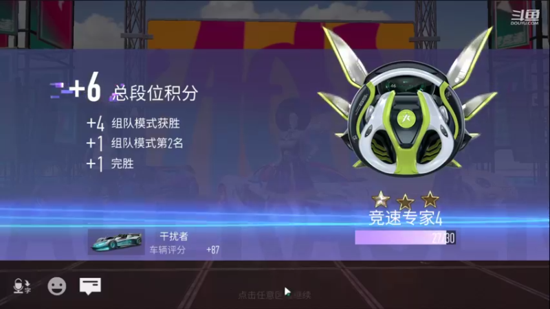 【2021-11-07 23点场】安静初夏：《王牌竞速》碰碰车主播~