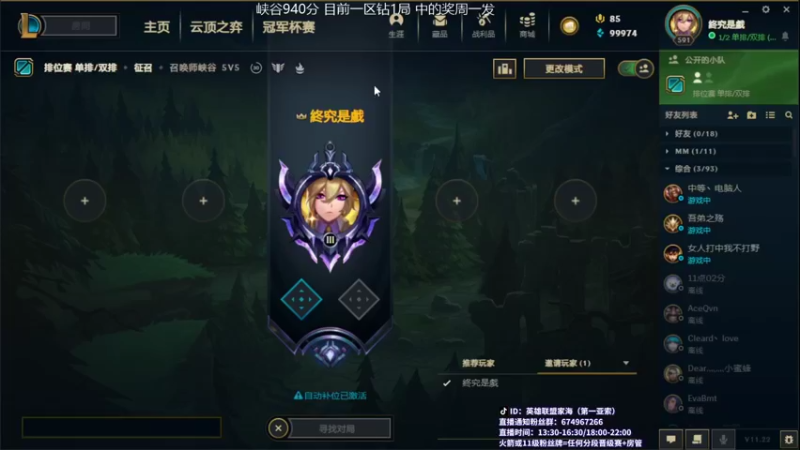 【2021-11-08 09点场】家海z：国服第一亚索峡谷王者局
