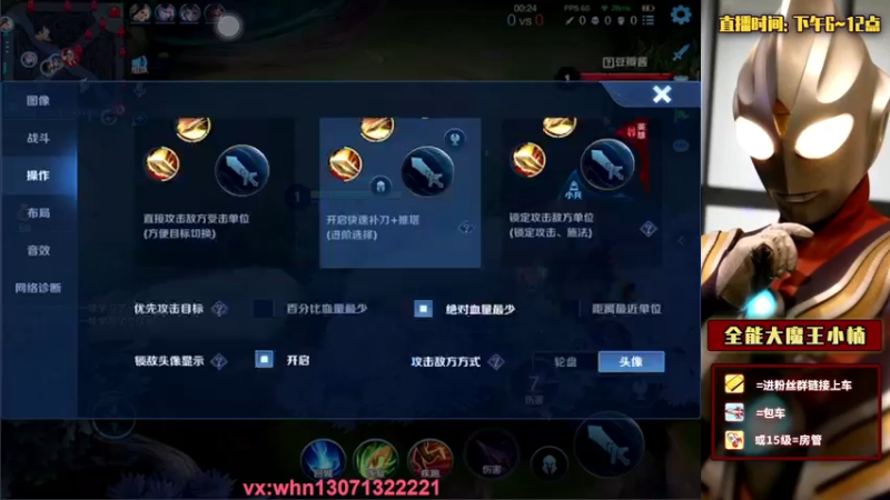 【2021-11-03 23点场】大魔王小楠：微信区五排带粉111