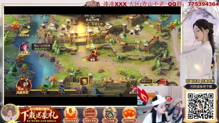 【赵小臭】：来和凑凑一起征战三国吧