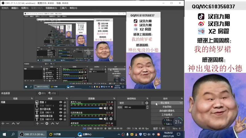 【2021-11-06 16点场】汉宫九阳：帮打排位/秒上号/送上车卷甜蜜双排。