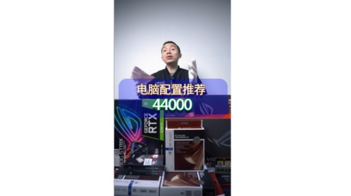 组装一台电脑，ROG全家桶装机，你会了解他的配置和性能吗？