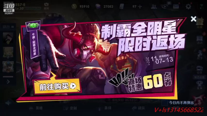 【2021-11-07 18点场】控心冫：带粉啦 办卡上车飞机包车