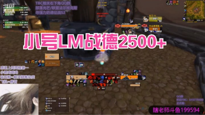 小号LM战德2500+