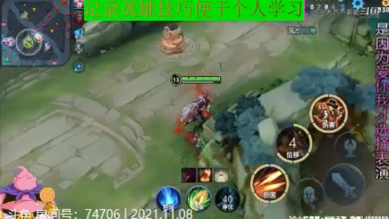 大魔王夏天天王者教学,房间号74706_2021年11月8日 26