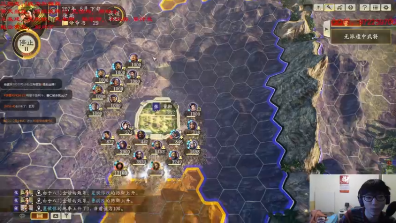 【2021-11-07 23点场】Fuying56：三国志14：还是张燕好玩啊！