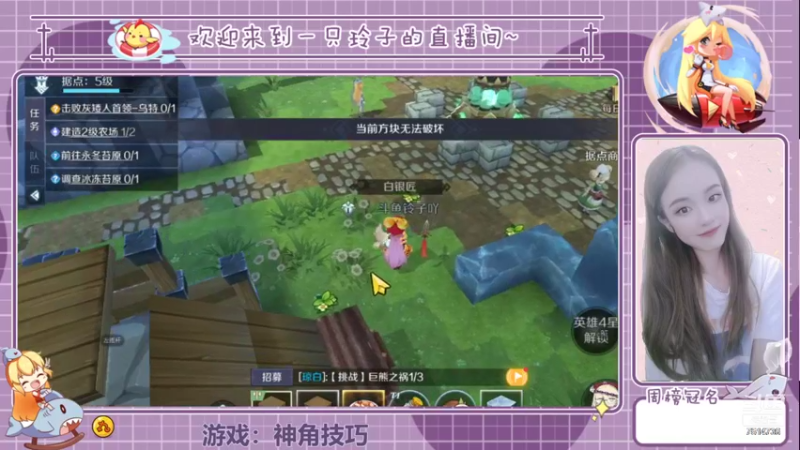 【2021-11-08 18点场】铃子是玲子吖：神角技巧，我来了！