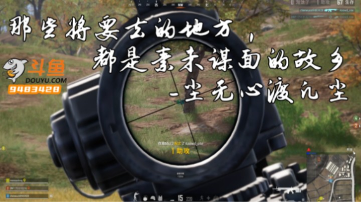 那些将要去的地方，都是素未谋面的故乡