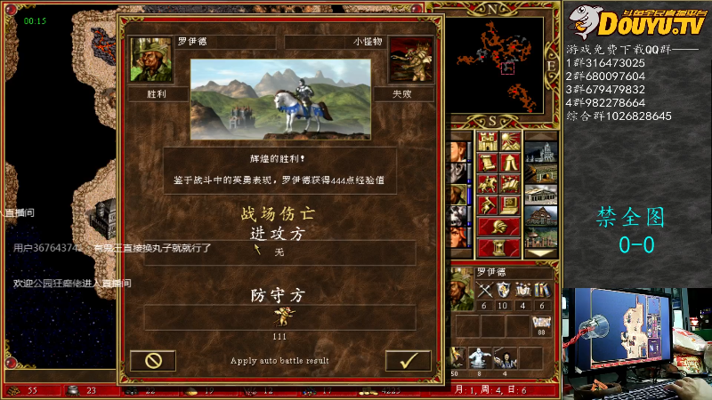 我在斗鱼看纳尼亚王子英雄无敌直播怀旧游戏