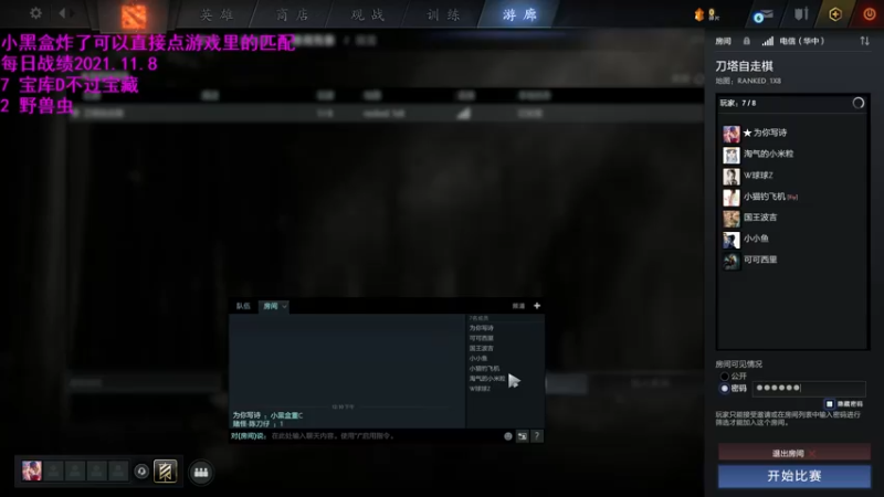 【2021-11-08 12点场】拾年丶老鼠哥：天气开始冷了，多穿衣服啊