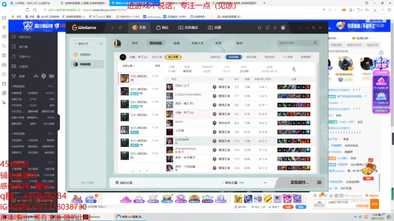 【2021-11-06 01点场】布丁zzzTuT：峡谷之巅rankkkkkk，安静的直播间