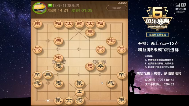 【2021-11-07 23点场】日月轮回888：金牌教练巅峰对决！