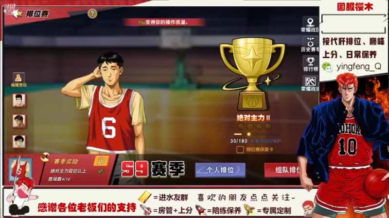 【2021-11-07 23点场】樱枫丶Q：新赛季，大家加油 5224481