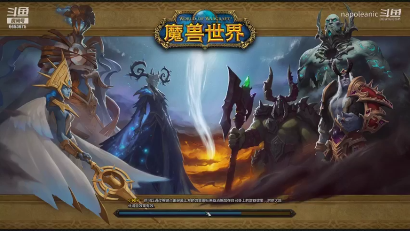 【魔兽世界】napoleanic的精彩时刻 20211108 01点场