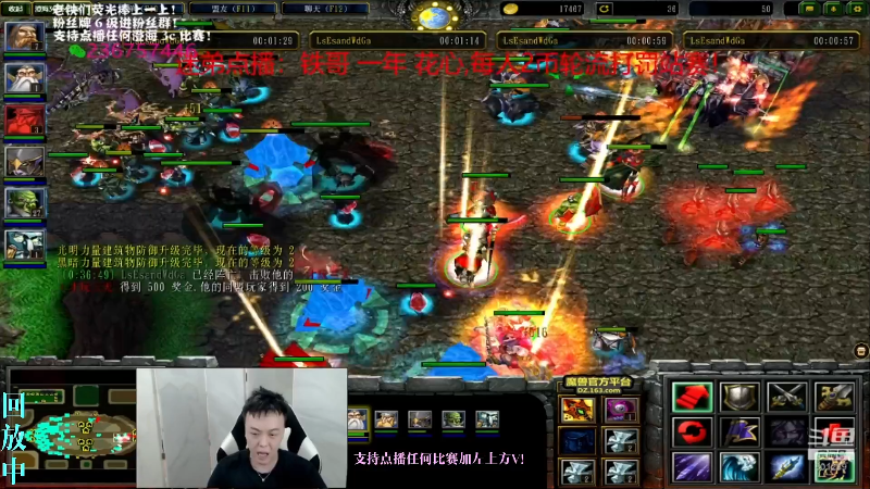 我在斗鱼看澄海TMac直播魔兽争霸