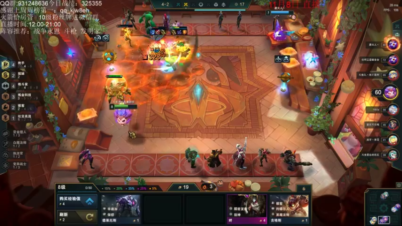 【2021-11-08 16点场】初音未来灰飞：不上大师不下播！！！