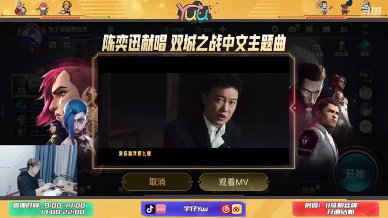 【2021-11-08 18点场】宇仔Yuu：宇仔：国服卢锡安！AD单排的细致教学！
