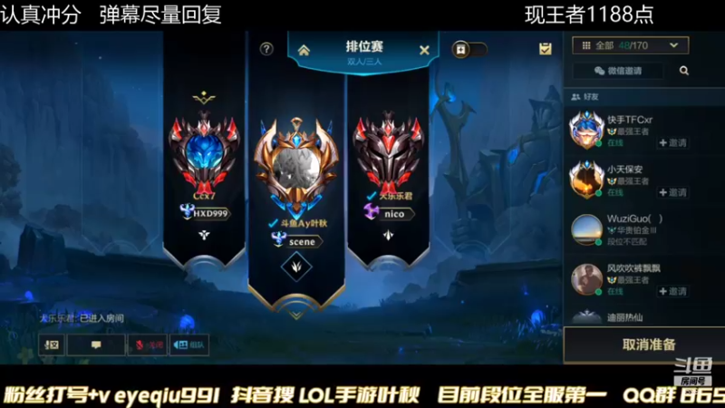 【2021-11-07 20点场】Ay叶秋：大号1188分冲第一！EDG牛逼！