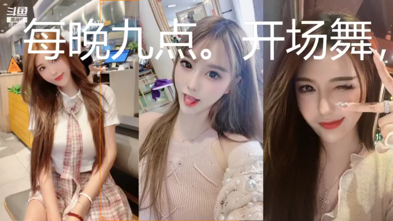 【2021-11-08 21点场】一只小可晴：广州新主播一只小可晴