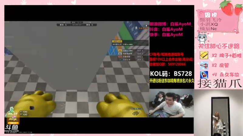 【2021-11-08 01点场】甜心pro：想要好多好多钻粉ovo