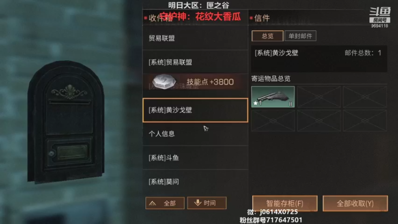 【2021-11-07 23点场】筱狐言：狐言:明日之后第四季斗鱼冠军拉！