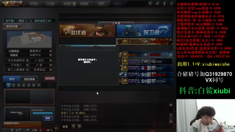 【2021-11-07 22点场】白鲨xiubi丶：加油！我们的电竞梦！！！