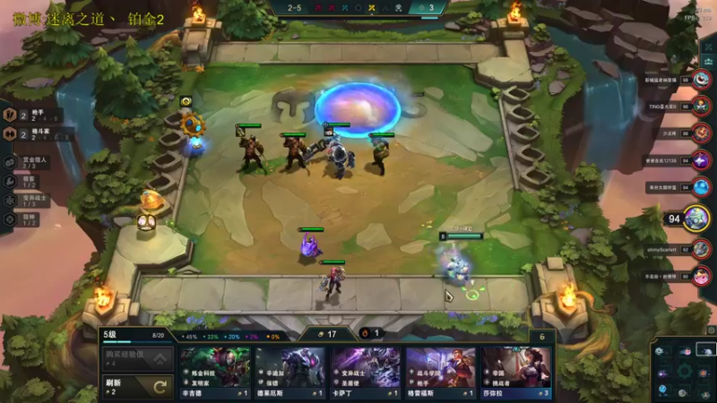 【2021-11-07 23点场】迷离之道丶：迷离劫:云顶小诸葛环节