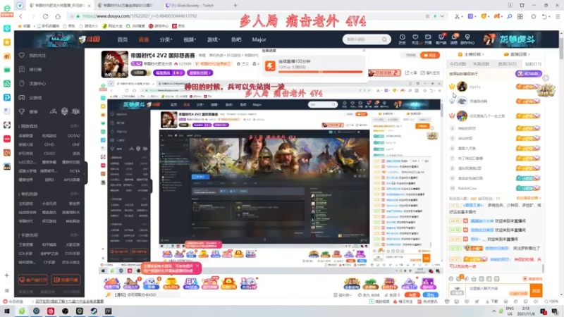 【2021-11-08 02点场】帝国时代肥龙大师：帝国时代4 2V2 国际慈善赛